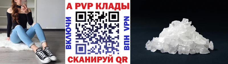 A-PVP Crystall  Циолковский 