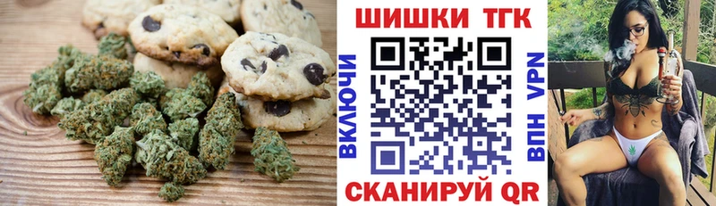 Печенье с ТГК конопля Циолковский