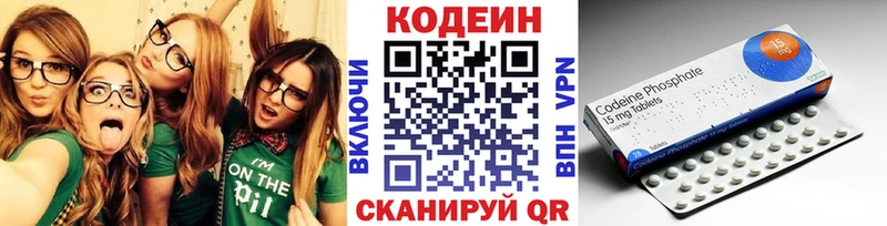 Codein Purple Drank  Циолковский 