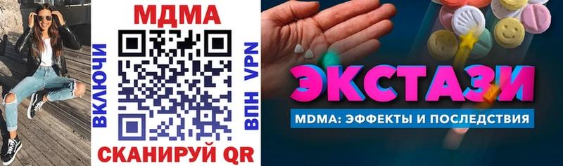 где продают наркотики  Циолковский  MDMA молли 