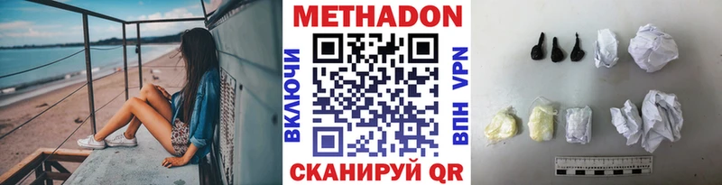 Метадон кристалл  Циолковский 